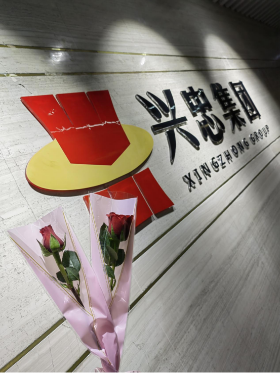 興忠集團(tuán)開展“三八”婦女節(jié)活動