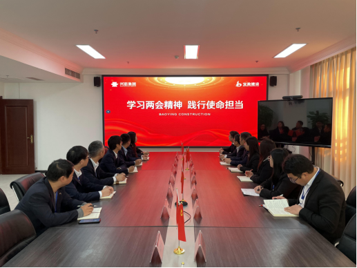 學(xué)習(xí)兩會(huì)精神，踐行使命擔(dān)當(dāng)