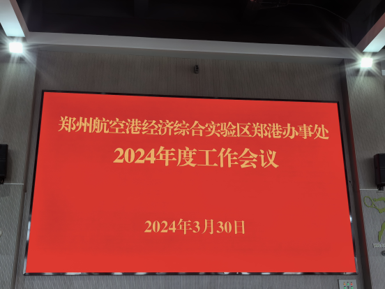 喜訊 | 寶盈建設(shè)榮獲鄭港辦事處多項(xiàng)表彰榮譽(yù)！