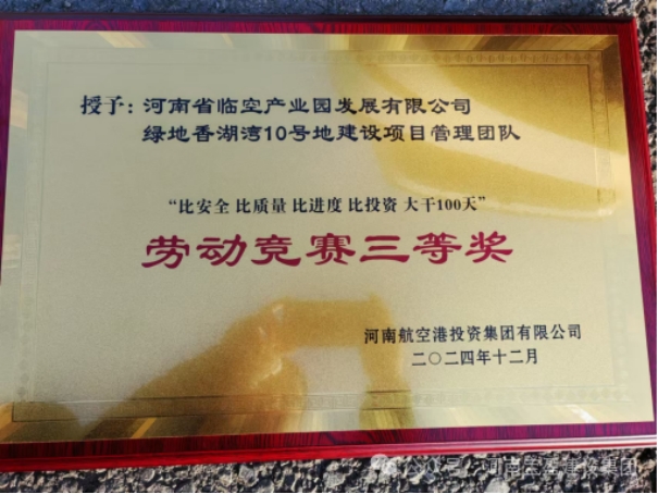 載譽前行 | 寶盈建設再添兩項榮譽！