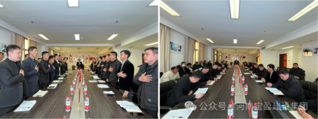 向上而行 | 寶盈建設12月生產、安全、質量管理總結會議圓滿召開!