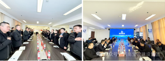 闊步春風 再啟新程 | 寶盈建設2月生產、安全、質量管理總結會議圓滿召開!