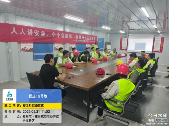 筑牢安全防線 護航高質(zhì)量發(fā)展丨公司2025年“安全生產(chǎn)月”活動圓滿收官