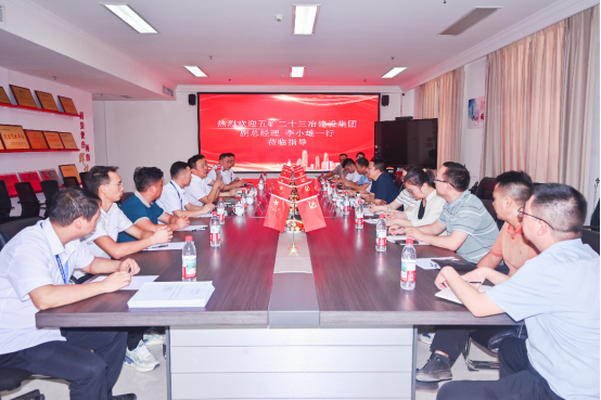 合作共贏 | 熱烈歡迎五礦二十三冶建設(shè)集團副總經(jīng)理李小雄一行蒞臨指導考察！